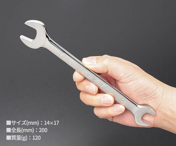 シグネット 14X17 両口スパナ (31315)(4712818992229) SIGNET