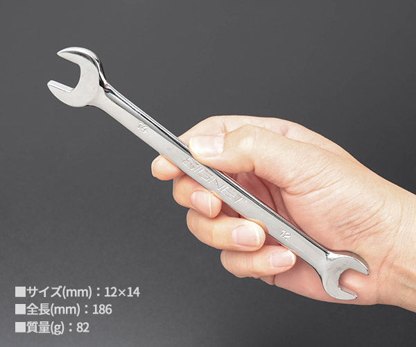 シグネット 12X14 両口スパナ (31345)(4712818992359) SIGNET