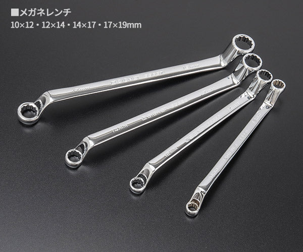 【掘り出し市】シグネット 4PC 75゚ メガネレンチセット (33670)(4545301036052) SIGNET