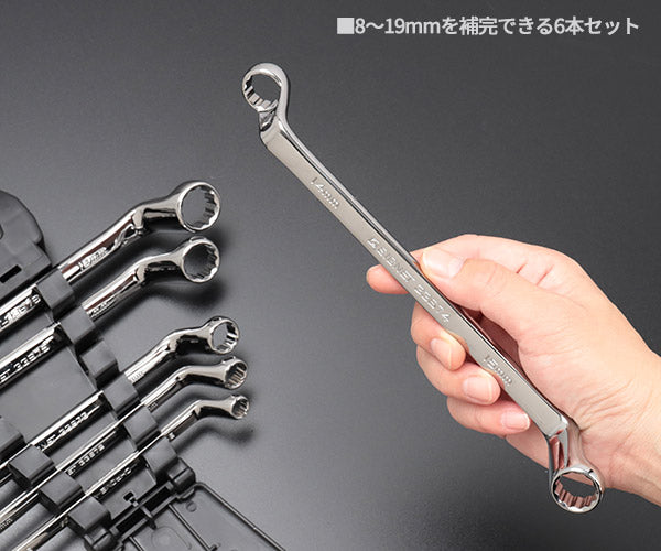 シグネット 6PC 75°メガネレンチセット ホルダー付 6本セット (33677)(4712818998672) 8~19mm クロームバナジウム鋼 SIGNET