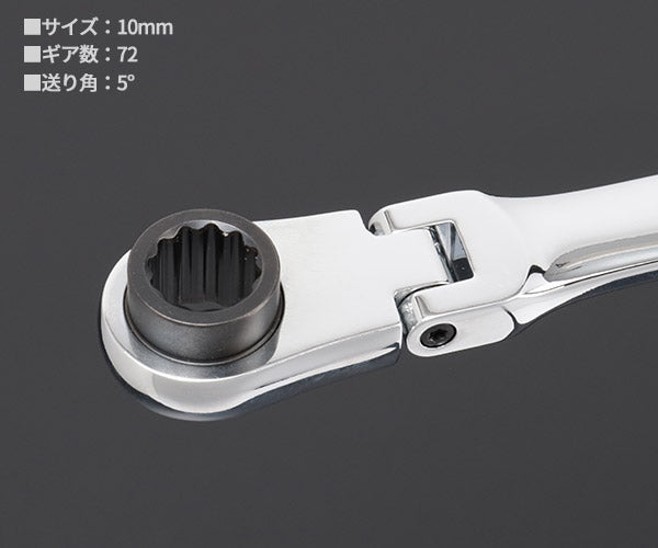 シグネット 超ロングフレキシブルメガネ SIGNETレンチ 10mm (34545)(4712818998337) SIGNET