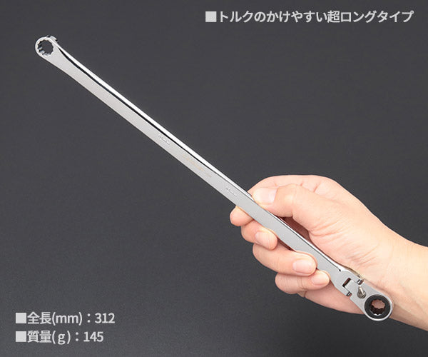 シグネット 超ロングフレキシブルメガネ SIGNETレンチ 10mm (34545)(4712818998337) SIGNET