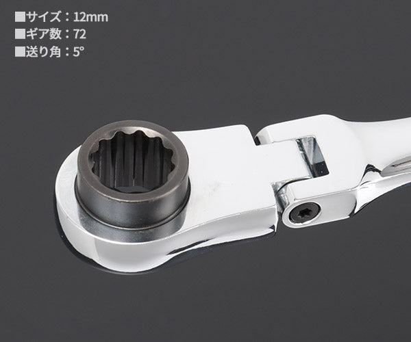 シグネット 超ロングフレキシブルメガネ SIGNETレンチ 12mm (34546)(4712818998344) SIGNET