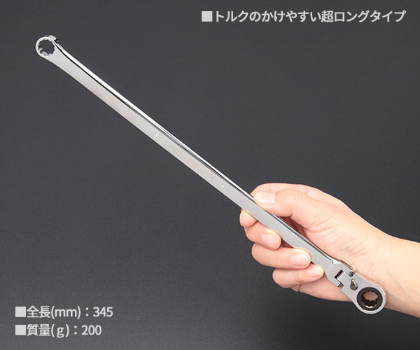 シグネット 超ロングフレキシブルメガネ SIGNETレンチ 12mm (34546)(4712818998344) SIGNET