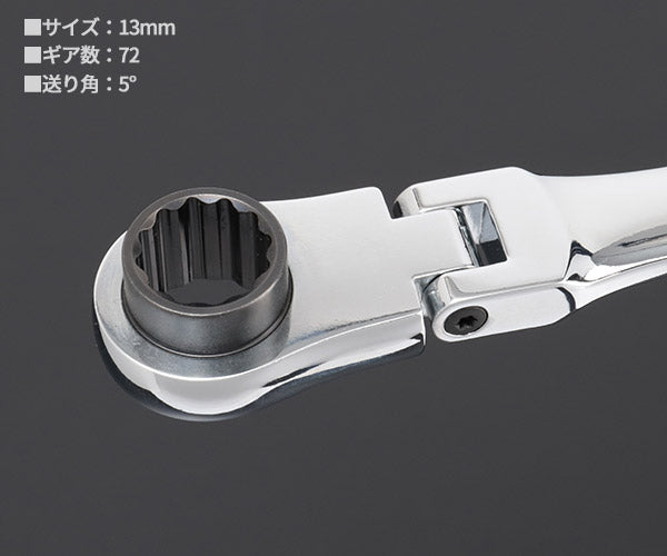 【掘り出し市】シグネット 超ロングフレキシブルメガネ SIGNETレンチ 13mm (34547)(4712818998351) SIGNET