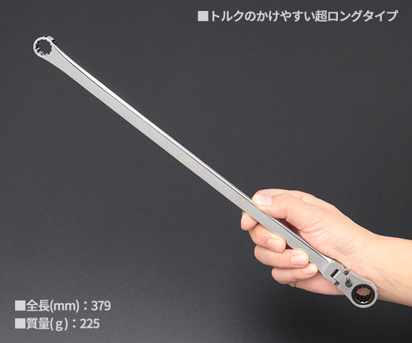 【掘り出し市】シグネット 超ロングフレキシブルメガネ SIGNETレンチ 13mm (34547)(4712818998351) SIGNET