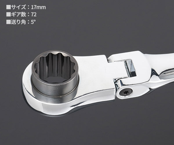 シグネット 超ロングフレキシブルメガネ SIGNETレンチ 17mm (34549)(4712818998375) SIGNET