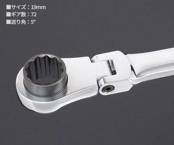 【掘り出し市】シグネット 超ロングフレキシブルメガネ SIGNETレンチ 19mm (34550)(4712818998382) SIGNET