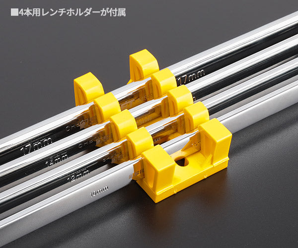 シグネット 超ロングフレキシブルメガネ SIGNETレンチ4本セット (34551)(4712818998399) SIGNET