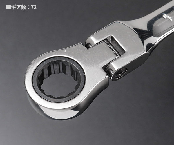 【2月の特価品】シグネット 4PC スイベルSIGNETレンチセット(mm) (34744)(4712818996029) SIGNET