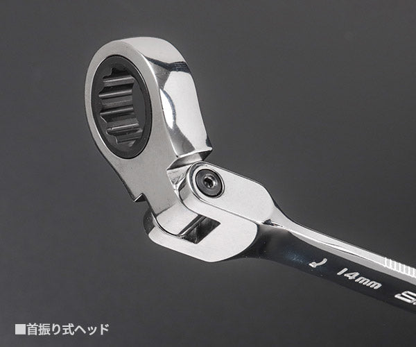 【2月の特価品】シグネット 4PC スイベルSIGNETレンチセット(mm) (34744)(4712818996029) SIGNET