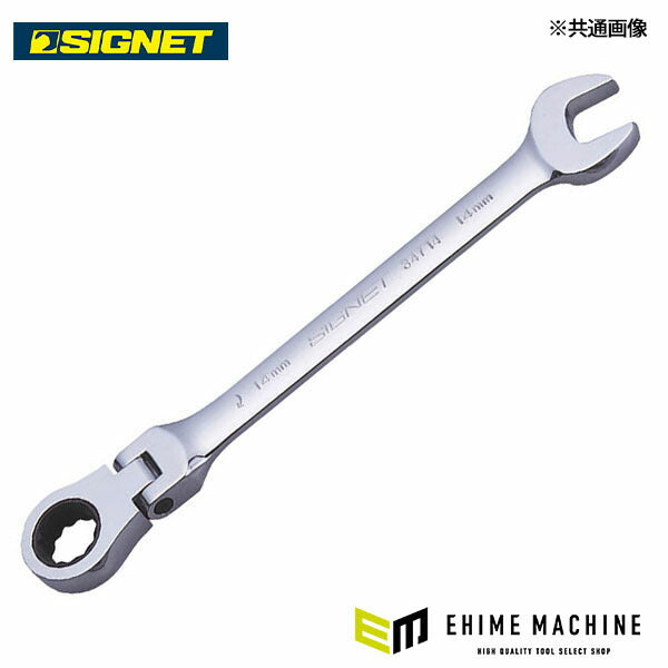 シグネット 5/16 スイベルSIGNETレンチ (34760)(4712818996043) SIGNET