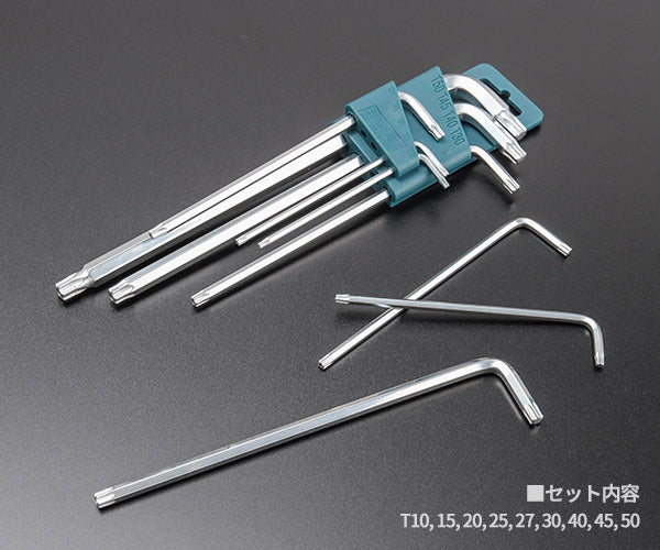 【ワケあり特価品】 (状態A) シグネット 9PC ロング ヘクスローブレンチセット (35225)(4712818922035) SIGNET