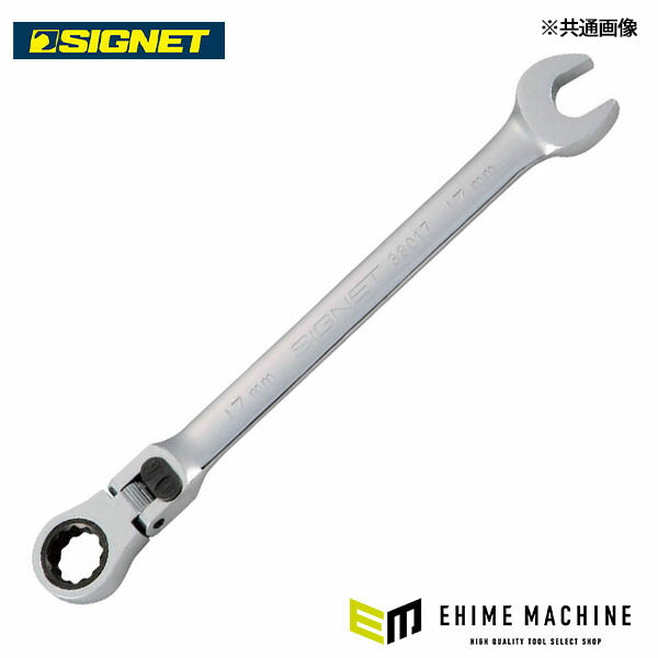シグネット 8mm ロングSIGNETレンチ (38208)(4712818922226) SIGNET
