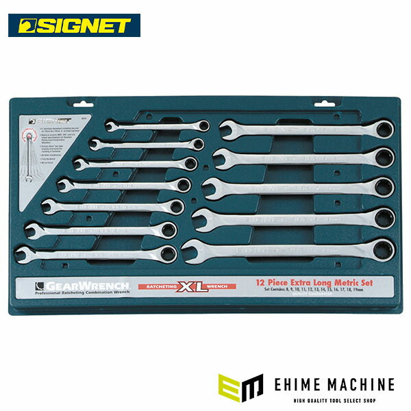 【掘り出し市】シグネット 12PC ロングSIGNETレンチセット(mm) (8-19M (38242)(4712818922349) SIGNET