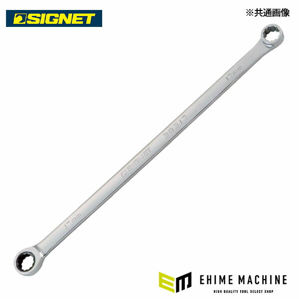 【9月の特価品/掘り出し市】シグネット 超ロングストレートメガネSIGNETレンチ 8mm (38308)(4712818922493) SIGNET