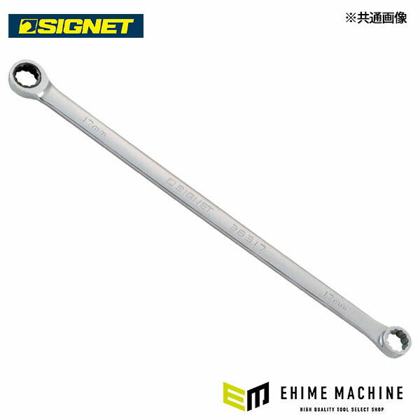 【9月の特価品/掘り出し市】シグネット 超ロングストレートメガネSIGNETレンチ 16mm (38316)(4712818997811) SIGNET