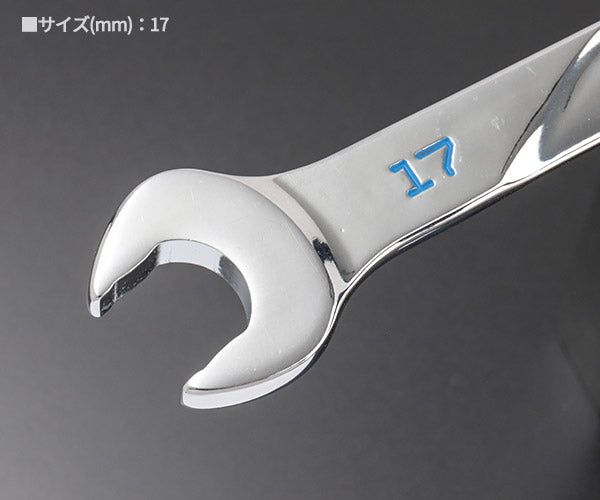 シグネット 120ギア フレックスSIGNETレンチ 17mm (38387)(4712818997064) SIGNET