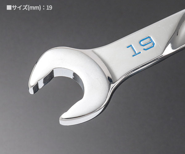 シグネット 120ギア フレックスSIGNETレンチ 19mm (38389)(4712818997088) SIGNET