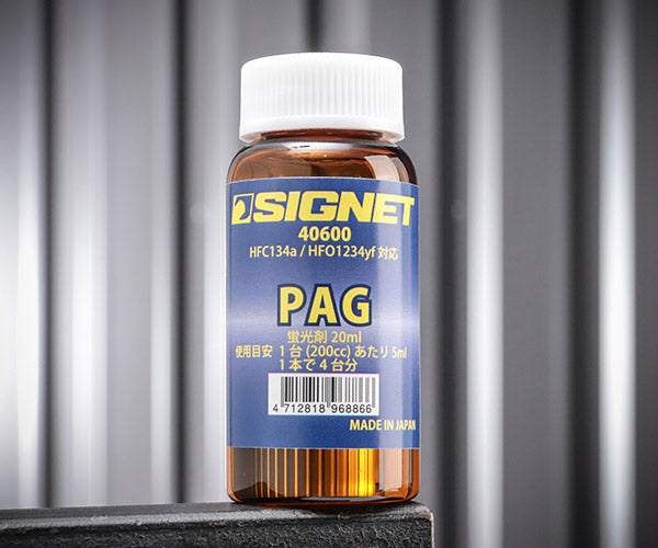 シグネット PAGオイル 20ml (蛍光剤入り) 40600 (4712818968866) SIGNET