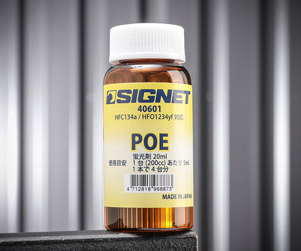 シグネット POEオイル 20ml (蛍光剤入り) 40601 (4712818968873) SIGNET