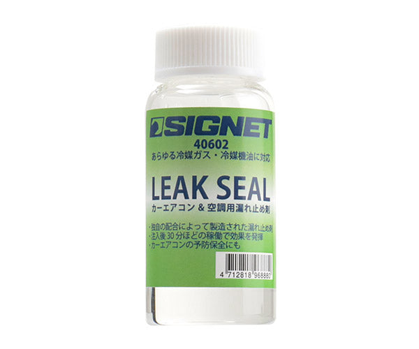 シグネット リークシールオイル 20ml 40602 (4712818968880) SIGNET