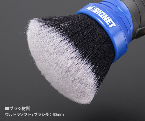 シグネット ディテールブラシ ウルトラソフト ボールグリップ (45630)(4545301116594) SIGNET