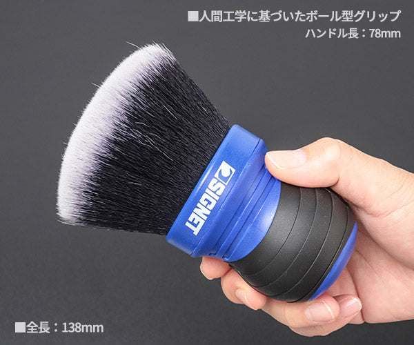 シグネット ディテールブラシ ウルトラソフト ボールグリップ (45630)(4545301116594) SIGNET