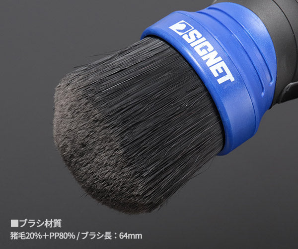 シグネット ディテールブラシ ミックスヘアー ボールグリップ (45631)(4545301116600) SIGNET