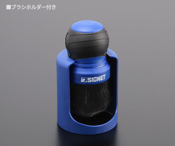 シグネット ディテールブラシ ミックスヘアー ボールグリップ (45631)(4545301116600) SIGNET