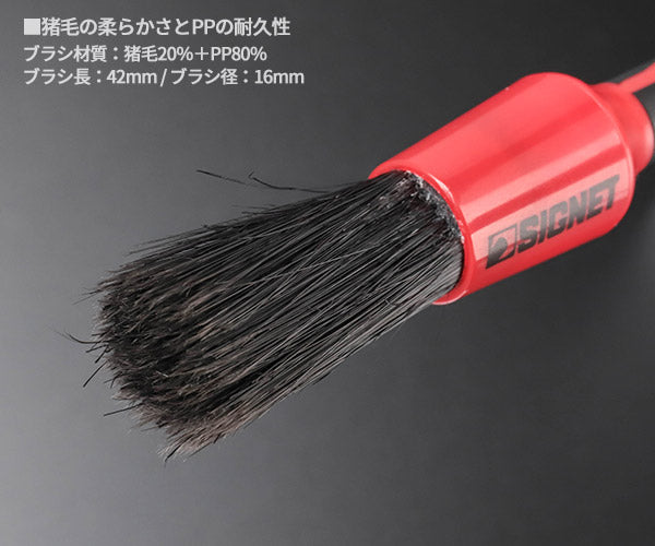 シグネット ディテールブラシS ミックスヘアー (45632)(4545301116648) SIGNET