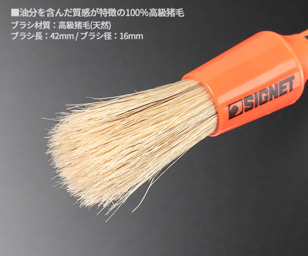 シグネット ディテールブラシS ボアーズヘアー (45635)(4545301116679) SIGNET