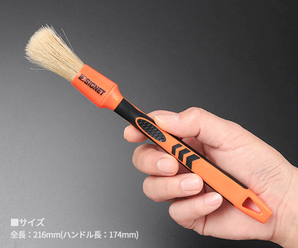シグネット ディテールブラシS ボアーズヘアー (45635)(4545301116679) SIGNET