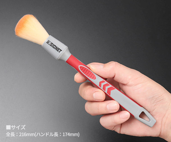 シグネット ディテールブラシS ウルトラソフト (45638)(4545301116709) SIGNET