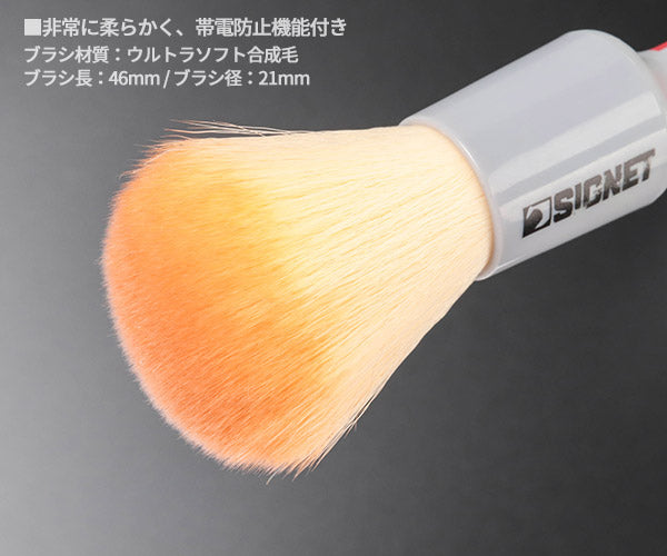シグネット ディテールブラシM ウルトラソフト (45639)(4545301116716) SIGNET