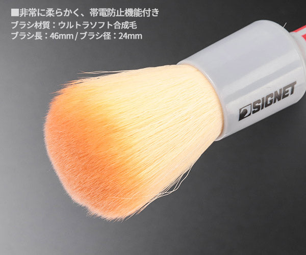 シグネット ディテールブラシL ウルトラソフト (45640)(4545301116723) SIGNET