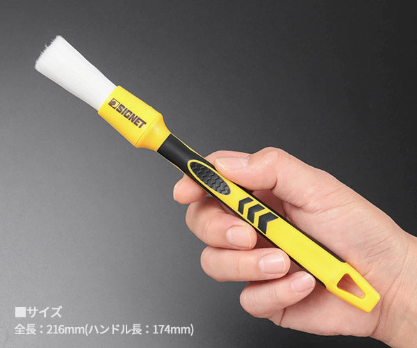 シグネット ディテールブラシS ホワイトPET (45641)(4545301116730) SIGNET