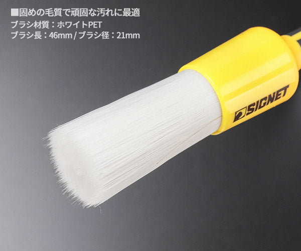 シグネット ディテールブラシM ホワイトPET (45642)(4545301116747) SIGNET