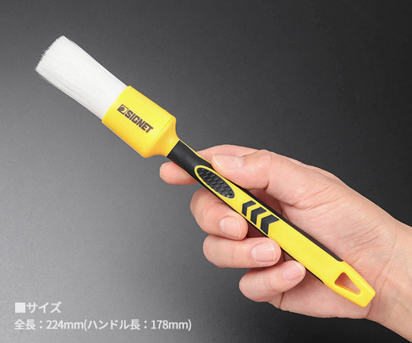 シグネット ディテールブラシL ホワイトPET (45643)(4545301116754) SIGNET