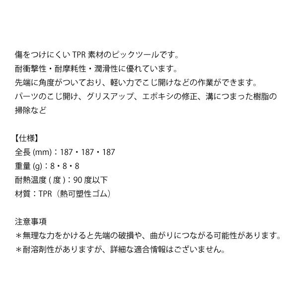 シグネット ミニプライバーセット 3PCS S-VALUE (46225)(4712818968088) SIGNET