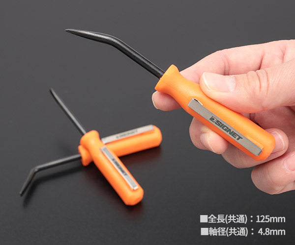 シグネット 3PC ポケットプライバーセット (46228)(4712818968613) SIGNET