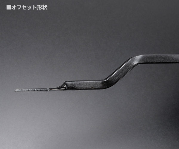 シグネット オフセットスクレーパー (46711)(4712818968781) SIGNET