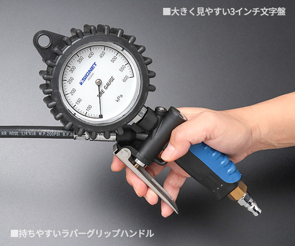 シグネット 増減圧機能付タイヤゲージ(0-600KPA) (46966)(4712818948820) SIGNET