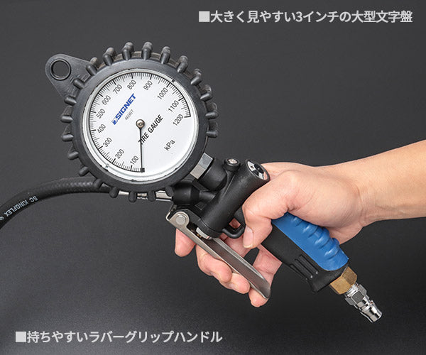 シグネット 増減圧機能付タイヤゲージ(0-1200KPA) (46967)(4712818948837) SIGNET
