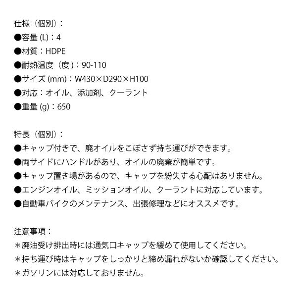 シグネット ポータブル オイルドレインパン 4L (47033)(4712818968132) SIGNET