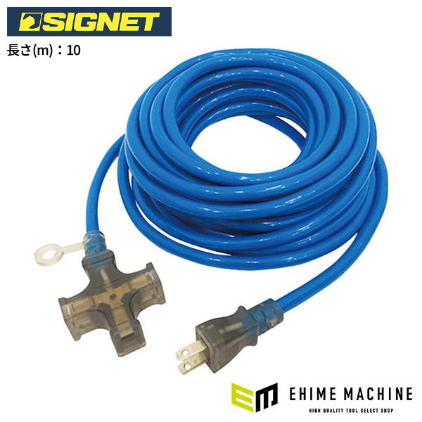 シグネット VCTソフト延長ケーブル 10M ブルー (47121)(4712818967661) SIGNET