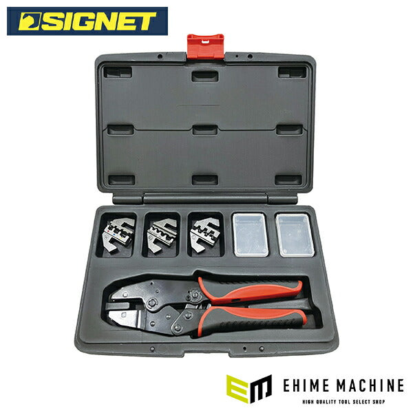 シグネット 圧着ペンチセット(ケース付) (47162)(4712818968453) SIGNET