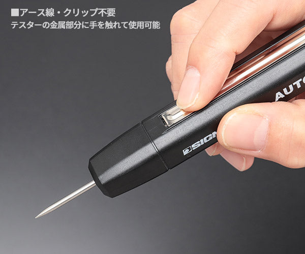 シグネット コードレス検電棒 (47243)(4712818968576) SIGNET