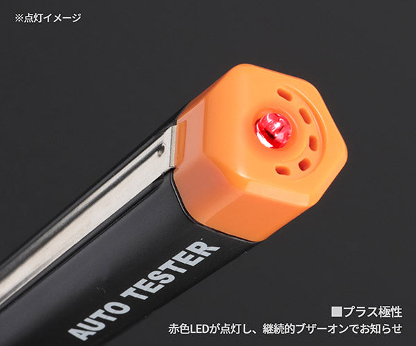 シグネット コードレス検電棒 (47243)(4712818968576) SIGNET