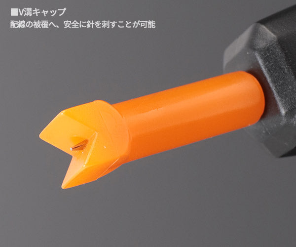 シグネット コードレス検電棒 (47243)(4712818968576) SIGNET